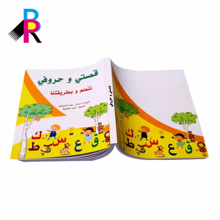 كتب مطبوعة رقمية تعليمية ، كتب تعليمية لتعليم الأطفال وكتاب عربيducational digital printed books, educational books for children's education and Arabic books