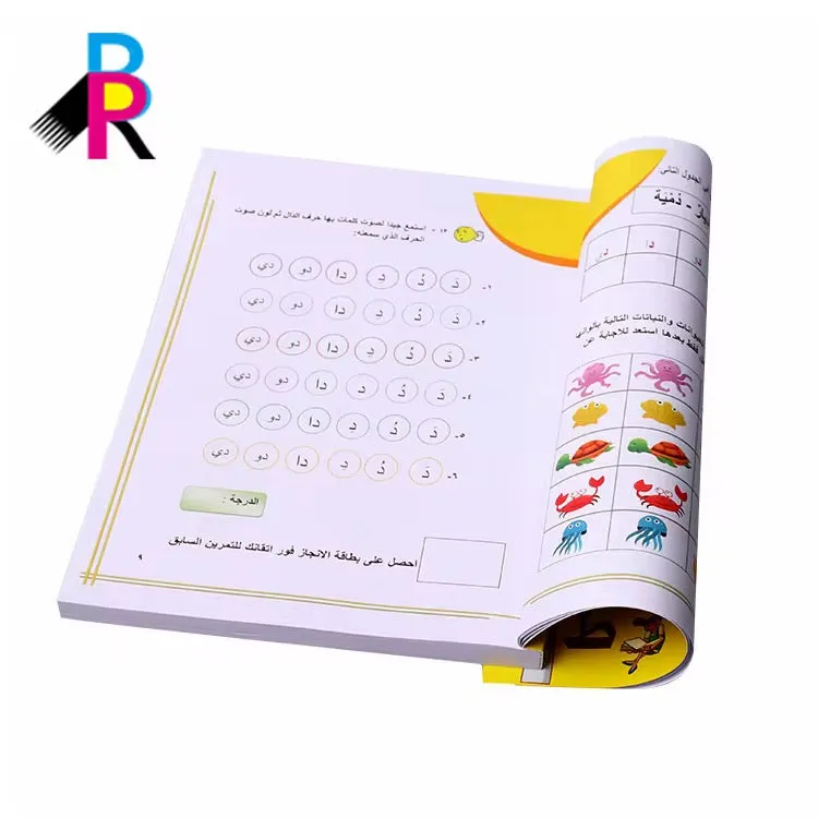 كتب مطبوعة رقمية تعليمية ، كتب تعليمية لتعليم الأطفال وكتاب عربيducational digital printed books, educational books for children's education and Arabic books