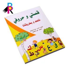 كتب مطبوعة رقمية تعليمية ، كتب تعليمية لتعليم الأطفال وكتاب عربيducational digital printed books, educational books for children's education and Arabic books